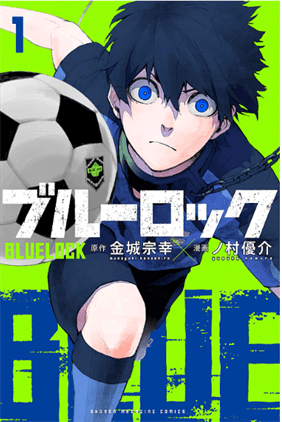 Blue Lock Manga